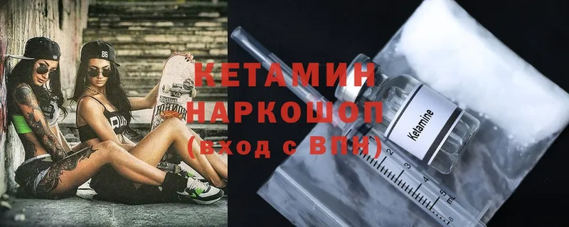 Кетамин ketamine  купить   Закаменск 