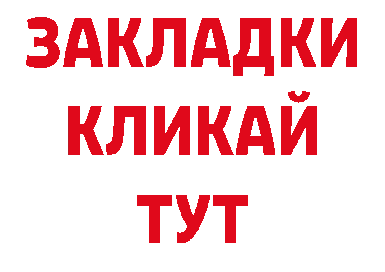 Где купить наркотики? нарко площадка официальный сайт Закаменск