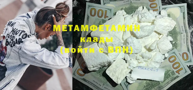 закладка  Закаменск  мега сайт  Метамфетамин витя 