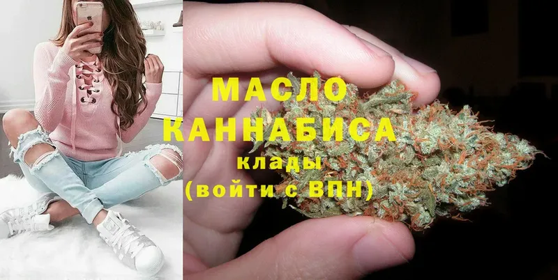 ТГК THC oil  Закаменск 